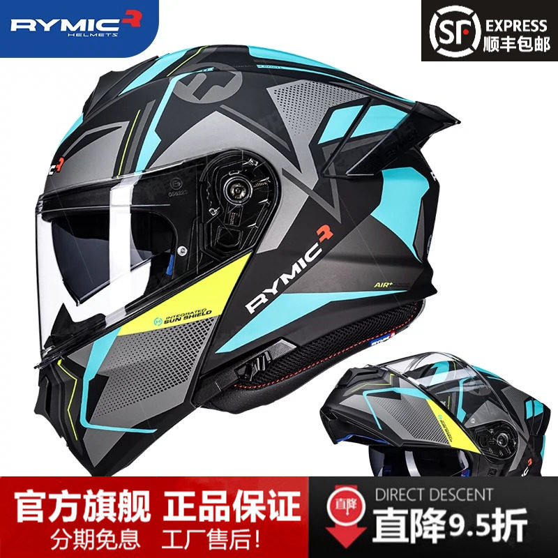 rymic睿觅头盔摩托车全盔机车揭面盔男女安全盔蓝牙头灰夏季r935