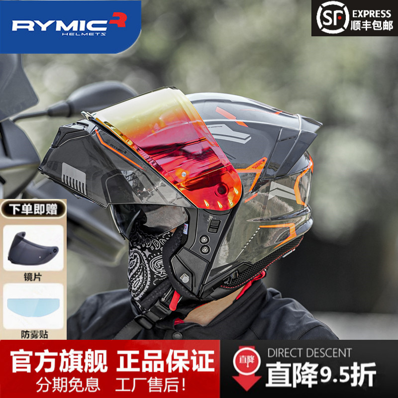 RYMIC睿觅头盔摩托车全盔机车揭面盔男女安全盔蓝牙半盔头灰冬季
