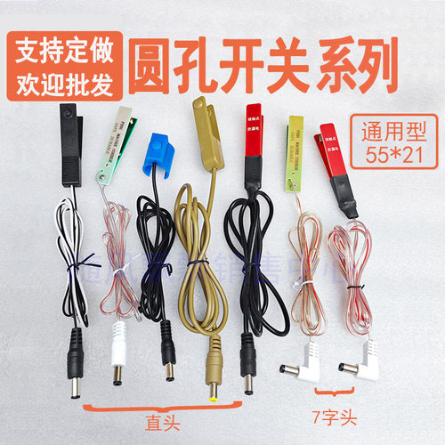 逆变器手捏开关圆孔/单孔手按开关手动夹子升压器电子机头配件