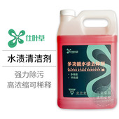 仕叶草多功能水渍去除剂高浓缩稀释汽车漆面轮毂玻璃字标水渍黄垢