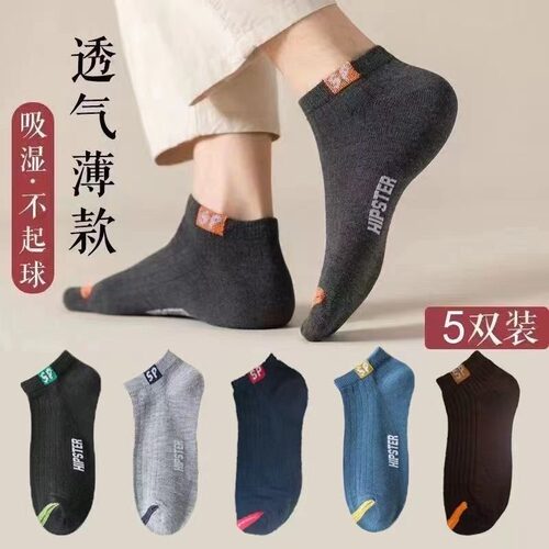 5双装新疆棉男袜透气舒适耐穿
