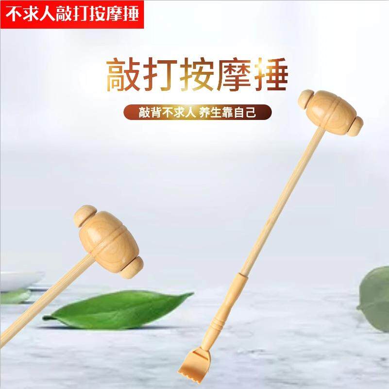 刮背神器不求人多功能痒痒挠抓背皮肤木质捶背器按摩敲打锤老头乐