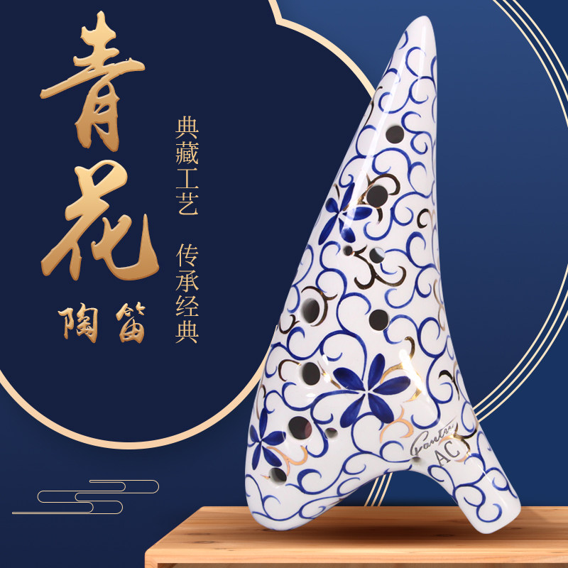 【凡土】青花瓷陶笛12孔ac十二孔初学高中低音cgf专业演奏典藏级
