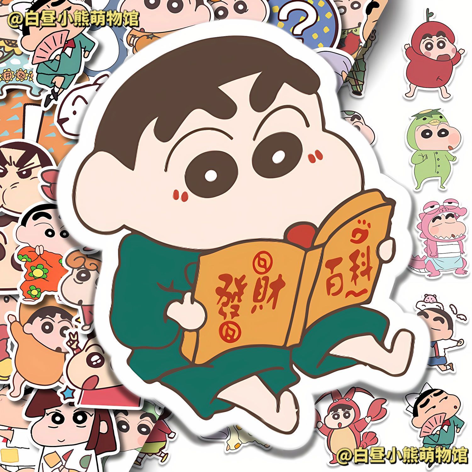 蜡笔小新贴纸日漫新之助创意贴画