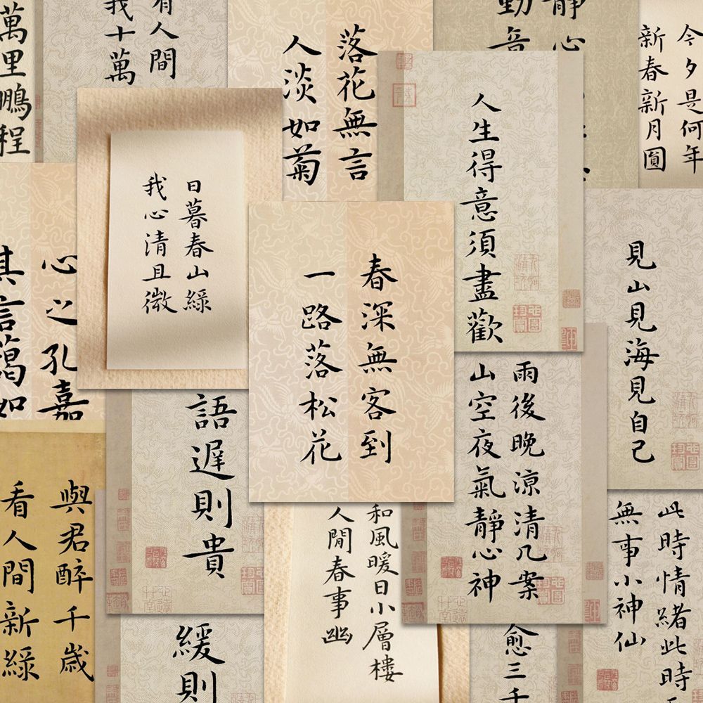 古风书法小楷贴纸装饰手机壳素材