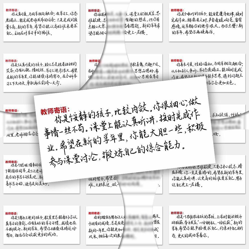 144张手写期末评语贴纸教师期末创意评语鼓励学生积极学习贴,文具电教/文化用品/商务用品,贴纸/立体贴纸,淘宝优惠券,粉丝福利购,淘宝优惠卷