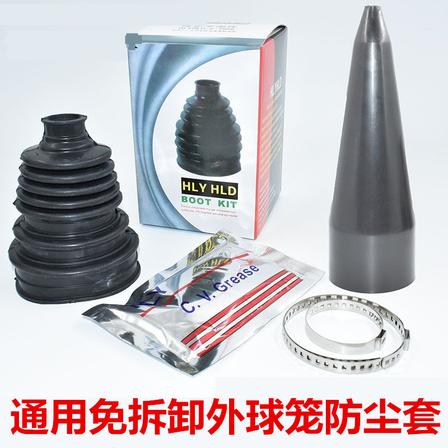 通用型免拆式球笼防尘套