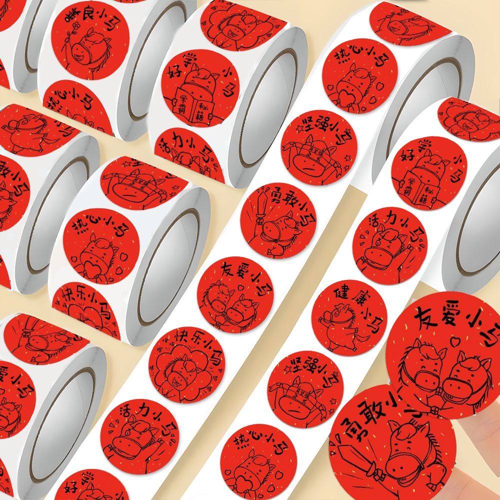 爆款2026马年创意卷卷贴喜庆新年马到成功好运连连标签礼物封口贴,文具电教/文化用品/商务用品,贴纸/立体贴纸,淘宝优惠券,粉丝福利购,淘宝优惠卷