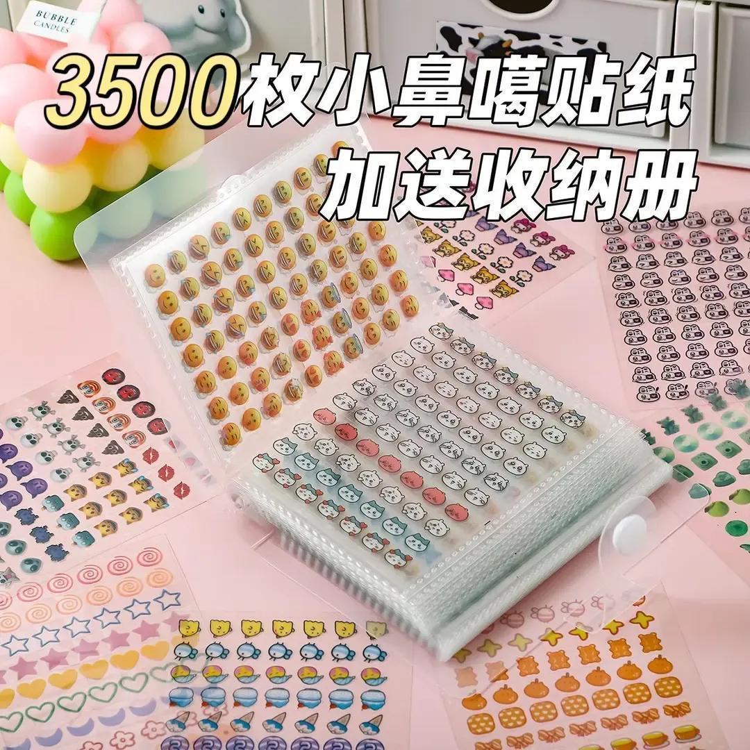 小鼻嘎贴纸本可爱卡通mini素材贴