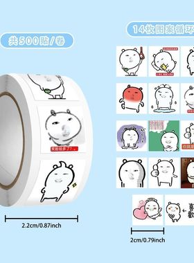 1500贴抽象明星熊版sakuya表情包卷卷贴自嘲熊创意表情diy装饰贴