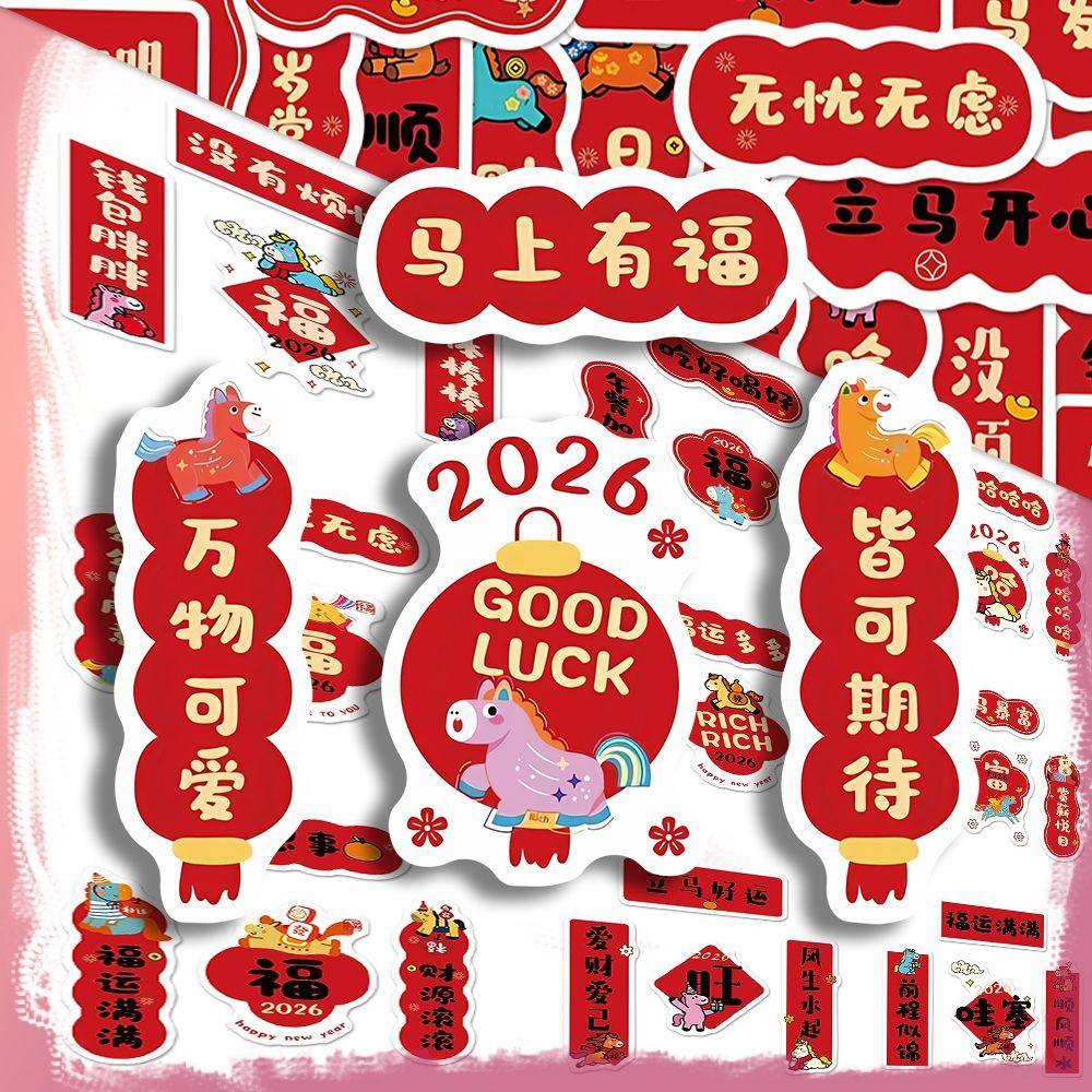 120张新春马上有钱迷你对联贴纸喜气洋洋过年氛围卡通装饰diy贴画,文具电教/文化用品/商务用品,贴纸/立体贴纸,淘宝优惠券,粉丝福利购,淘宝优惠卷