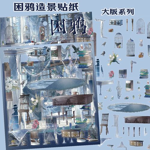 大尺寸造景贴纸合集免裁剪场景贴
