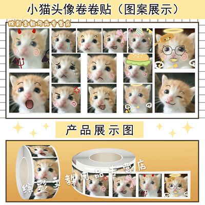 猫meme萌宠卷卷贴趣味梗图封口贴