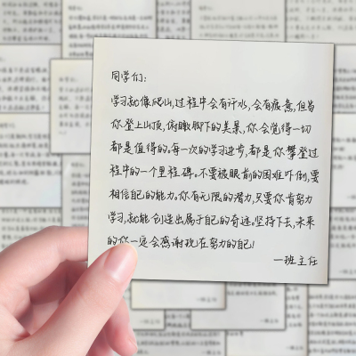 教师寄语期末评语手写信贴纸