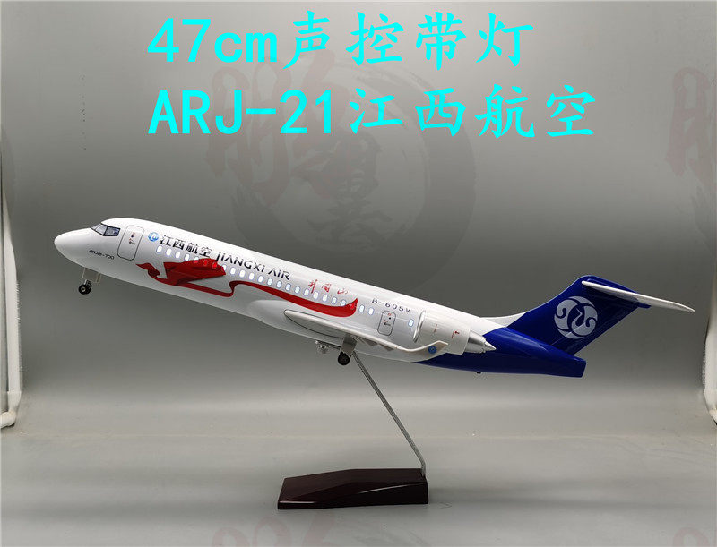 飞机模型摆件ARJ-21南航江西航空成都航空47cm客机声控带起落架