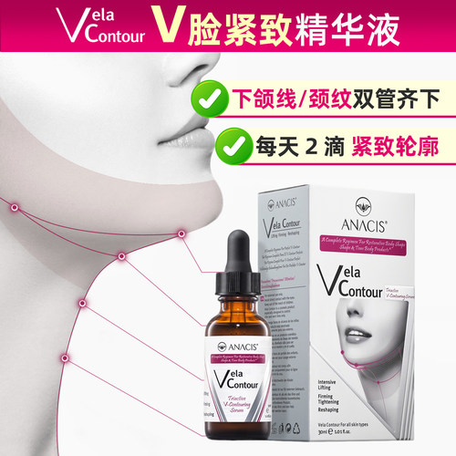韩国anacis v脸精华脸部紧致轮廓精华露 小v脸改善咬肌双下巴30ml