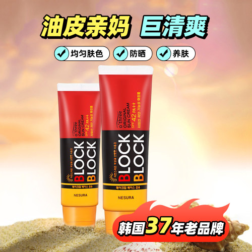 37年韩国老牌子防晒巨好用！