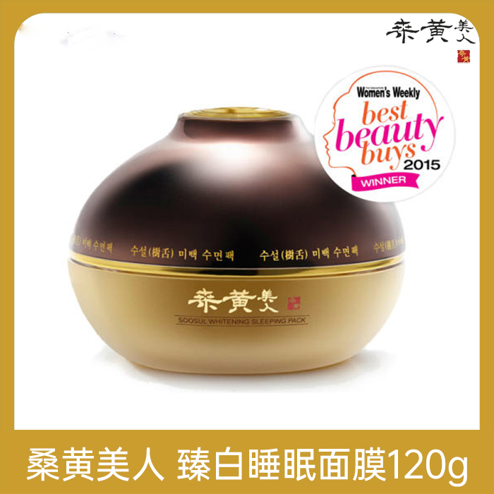 韩国桑黄美人SOOSUL臻白睡眠面膜保湿改善皱纹提亮肤色嫩肤免洗