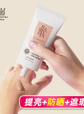 韩国PLARECETA漂冽世她保湿BB霜提亮遮瑕隔离不卡纹水润服帖院线