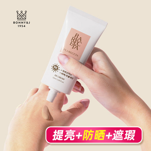 韩国皮肤科推荐遮瑕提亮bb霜养肤