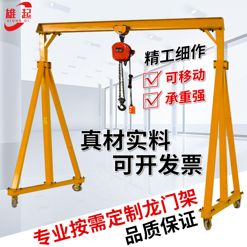 máy tời gỗ Cổng trục di động bằng thép nâng đơn giản có thể nâng lên được, có thể tháo rời, cần trục điện đẩy bằng tay tời tời điện 1 tấn