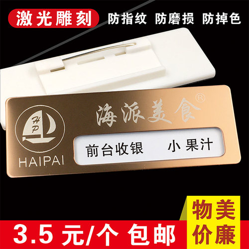 汰凌驰工牌定制胸牌定做