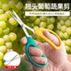 翘头葡萄剪刀剪枝剪刀蔬果剪修果专用小剪子稀果剪花椒采果剪枇杷