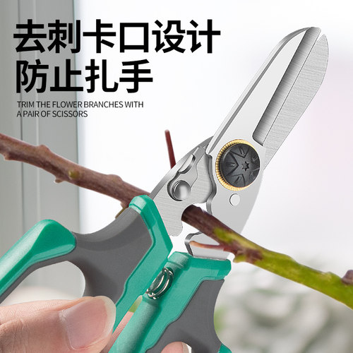 sk5钢花艺剪刀打刺二合一花店专用玫瑰花修枝剪家用插花鲜花花剪