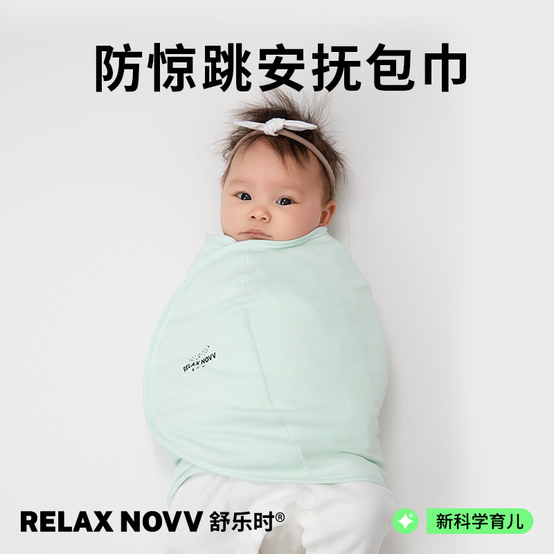 舒乐时新生儿防惊跳襁褓婴儿包巾包被睡袋产房初生宝宝抱被用品