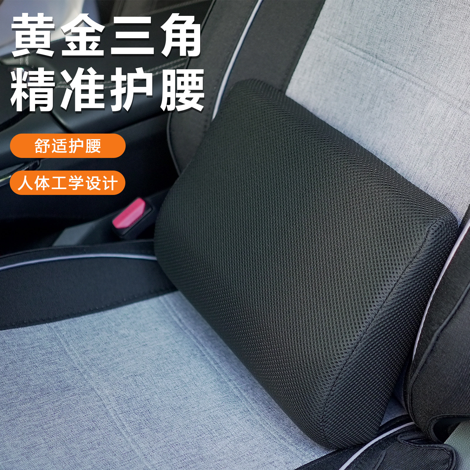 汽车腰靠护腰腰垫开车神器驾驶座椅支撑司机专用车载腰枕久坐靠垫