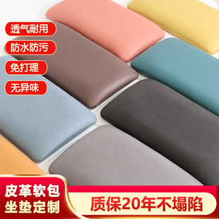 定制卡座软包坐垫靠背定做换鞋凳垫子玄关海绵垫皮革科技布带木板