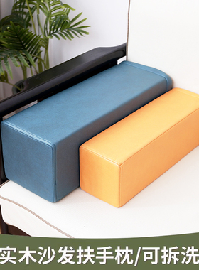 方枕沙发扶手枕靠垫定制缝隙填充神器罗汉床长方形靠枕抱枕海绵垫