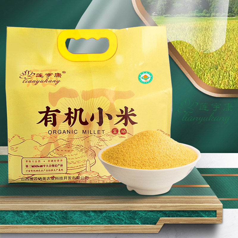 2025年有机小米新米 山西忻州 食用农家谷米杂粮米黄小米粥2.4kg