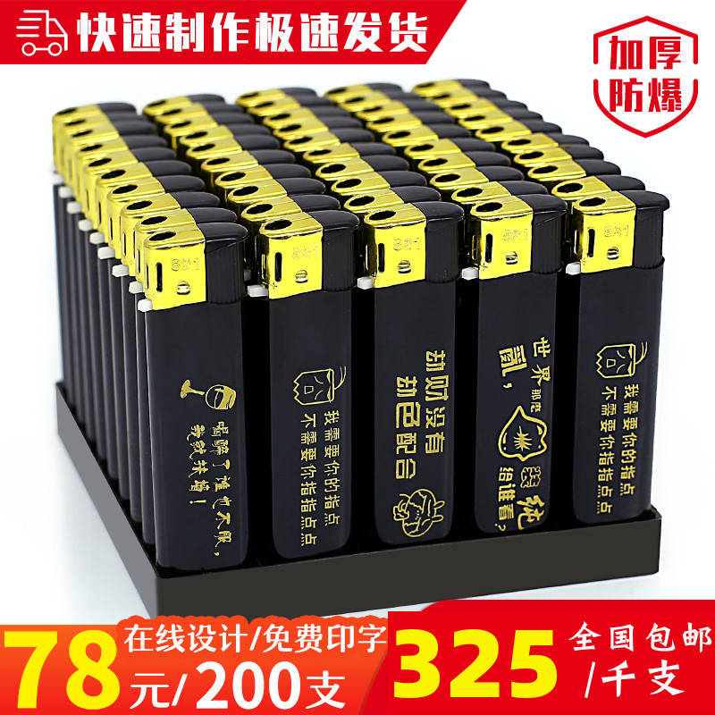 50支一次性广告打火机定制LOGO包邮砂轮防风打火机批发定做印刷字