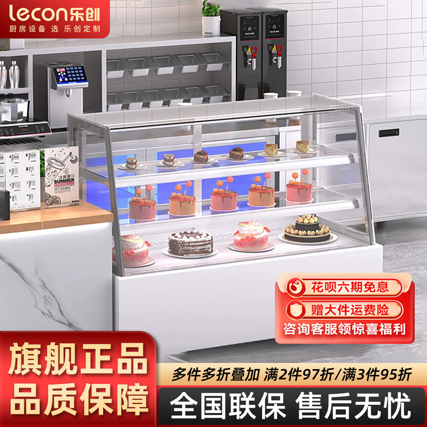 乐创风冷斜边无边框蛋糕柜异型订做落地式商用冷藏保鲜立式展示柜