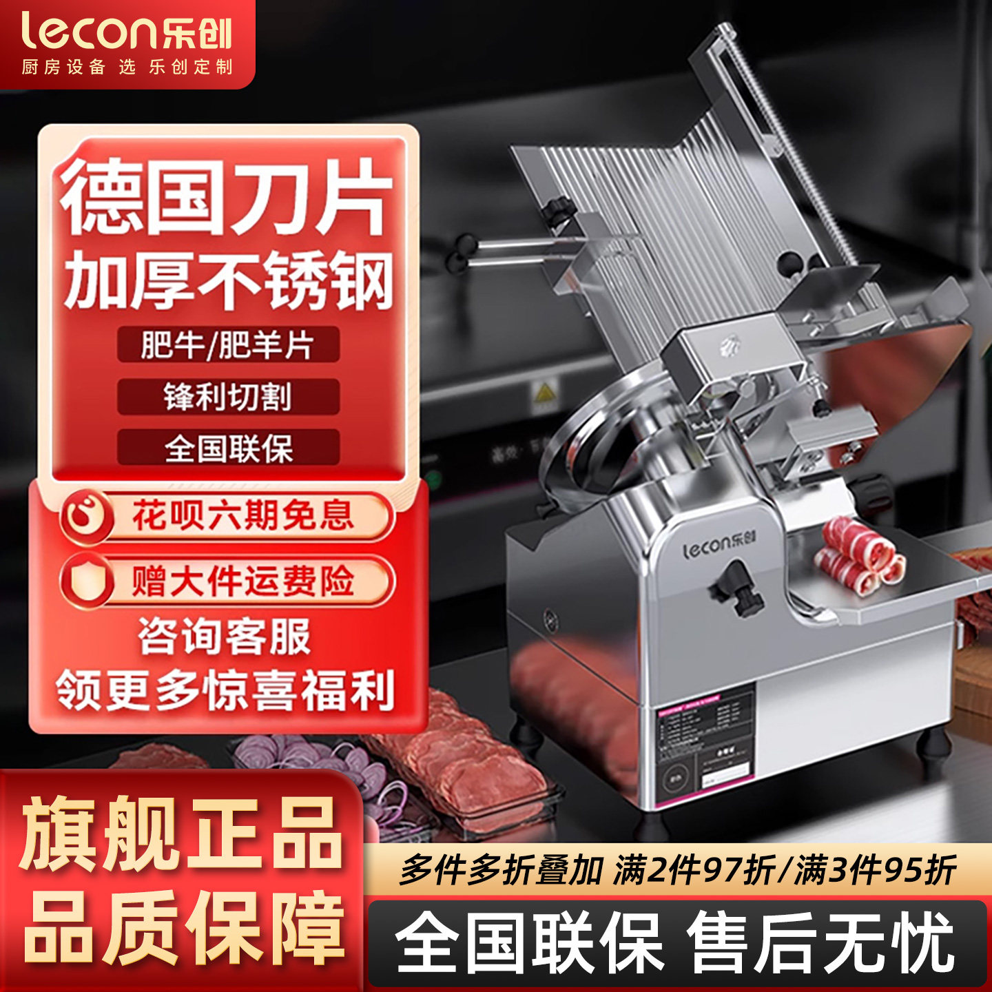 乐创切肉机商用肥牛电动瓜果