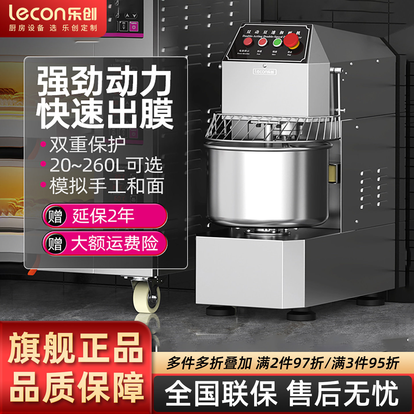 乐创双动双速和面机商用面粉搅拌机不锈钢15/25/50公斤揉面打面机