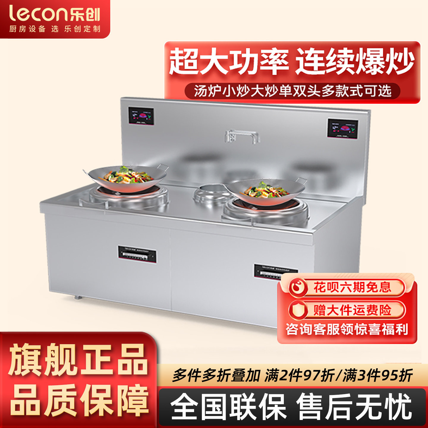 乐创商用电磁灶大功率大锅灶