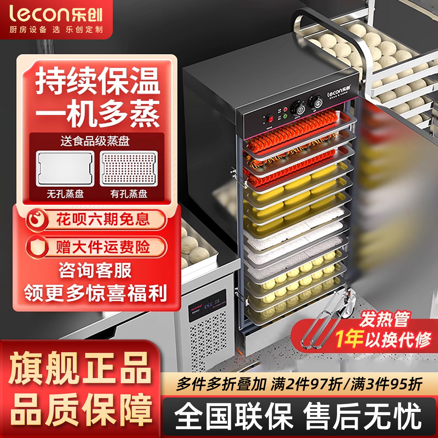 乐创商用糕点蒸箱小型蒸柜蒸饭柜