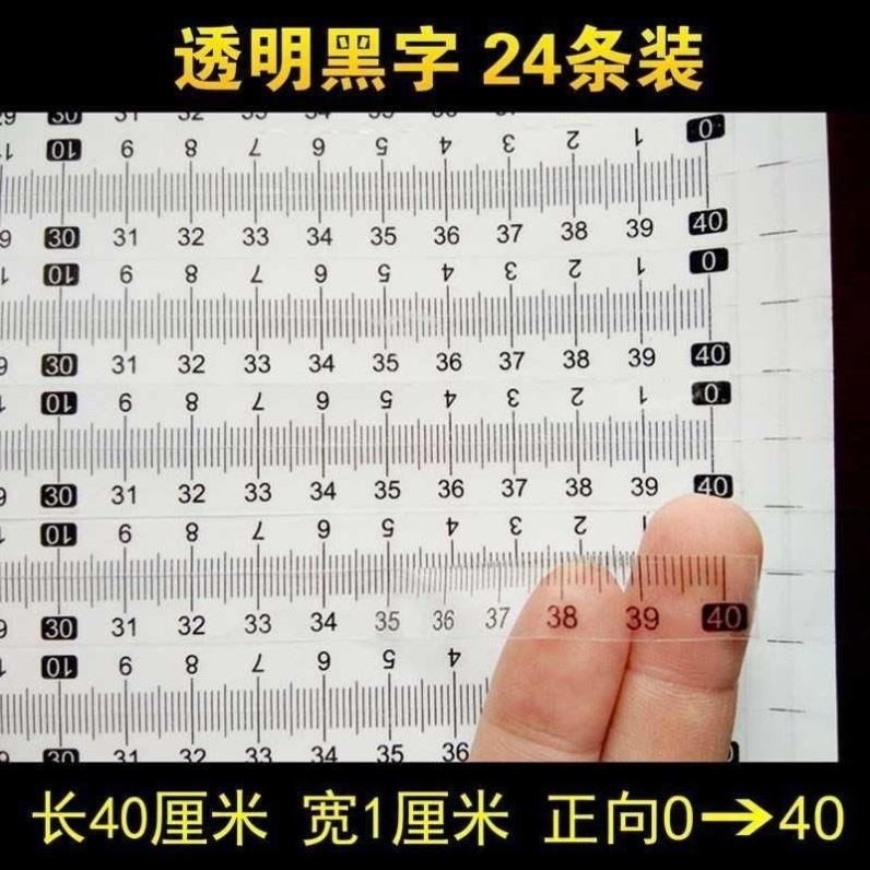 缸水位刻度尺反向标准透明贴面多功能NRC透鱼桌明胶贴纸自带条简