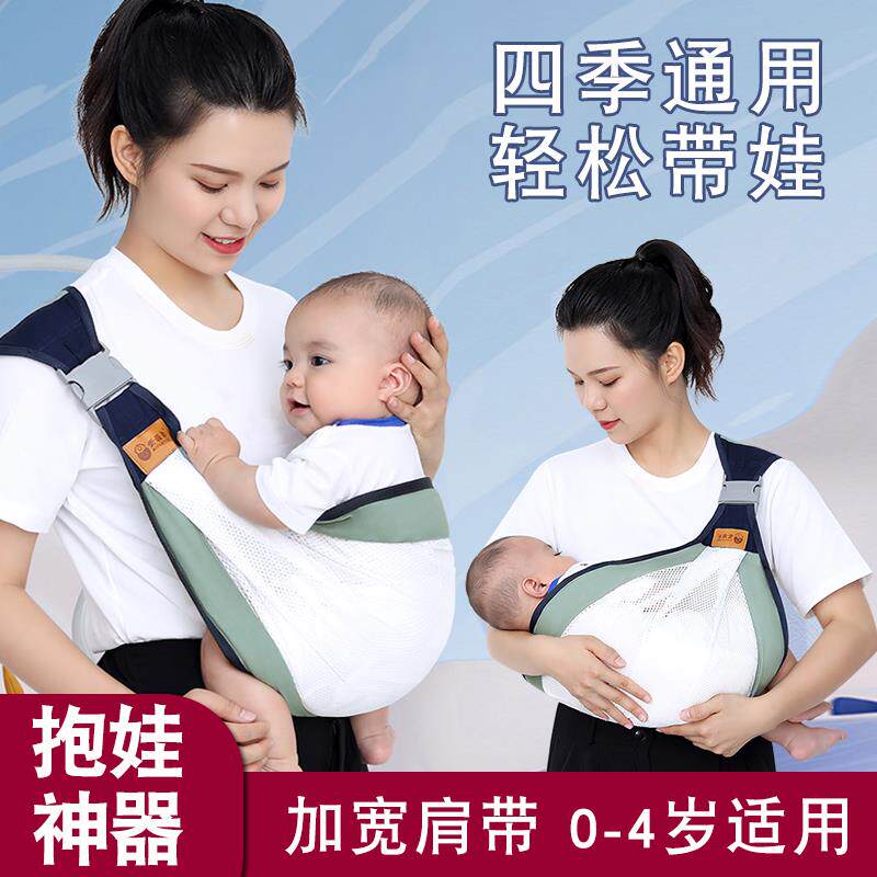 新生儿背带婴儿横前抱式宝宝腰凳大童外出简易单肩轻便斤抱娃神器