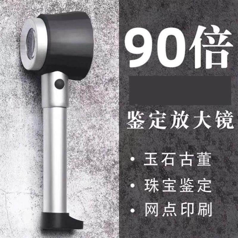 紫砂壶照文玩鉴定专用布烟酒1古玩90倍带邮票放大镜手持看刻度