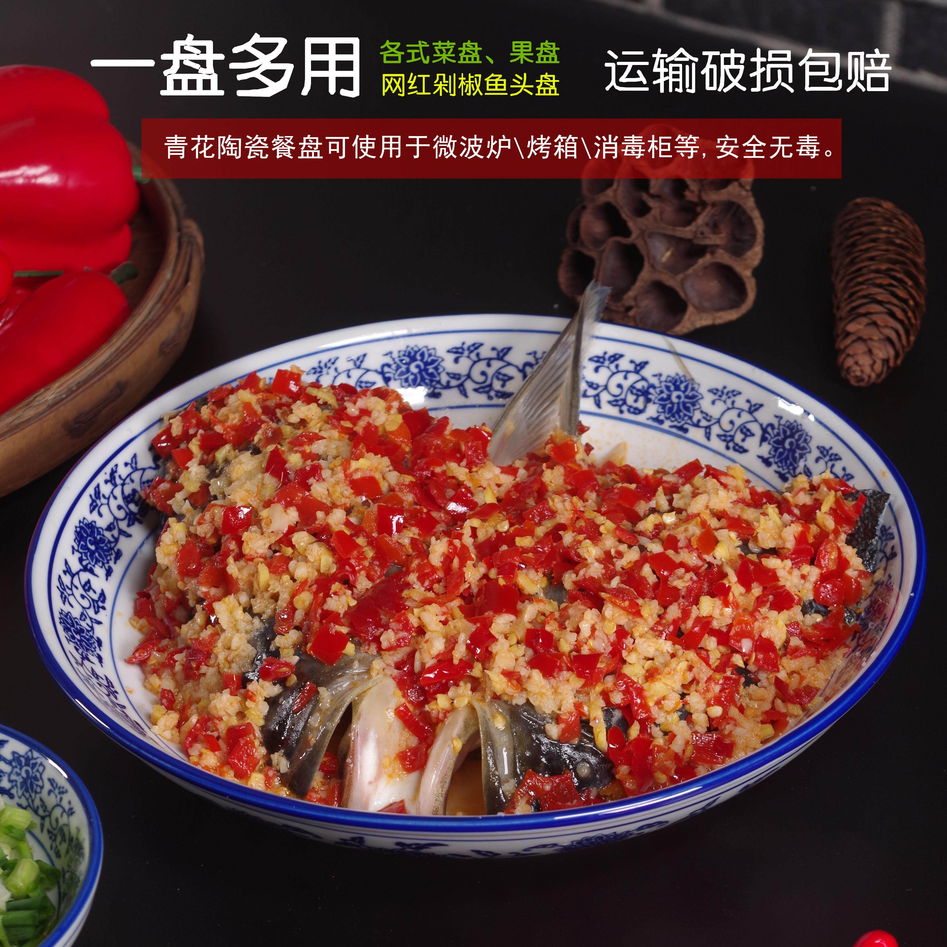 剁椒鱼头盘青花瓷蒸鱼盘子家用陶瓷菜盘纯白大盘子酒店餐具蒸鱼盘