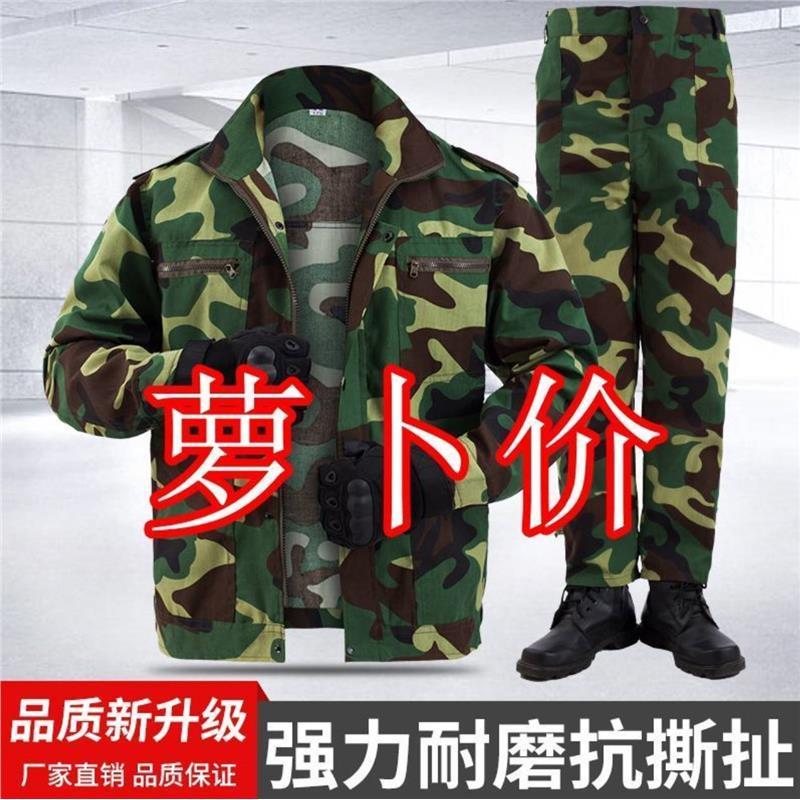 工作服套装男夏季款学生建筑工地工人耐磨干活劳保迷彩服套装单件