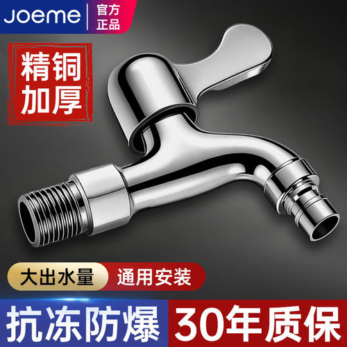 加厚精铜洗衣机水龙头阳台拖把池4分水嘴入墙式家用快开防冻防爆
