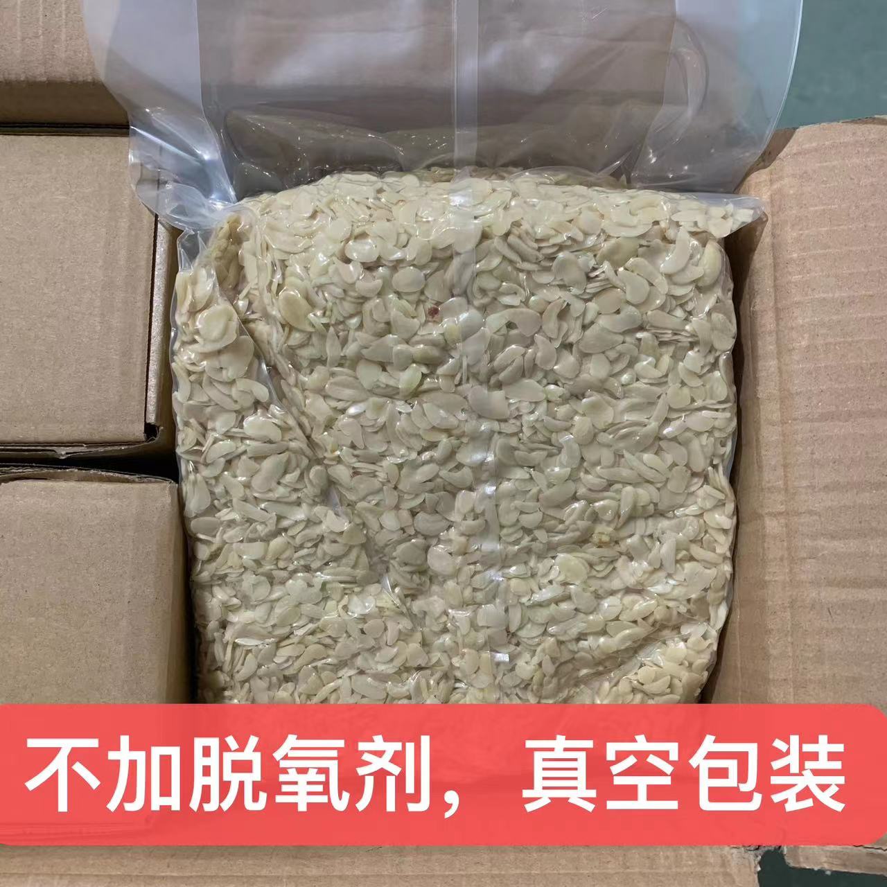 烘焙原料花生片生花生碎原味生花生饼干糕点蛋糕装饰配料商用食品