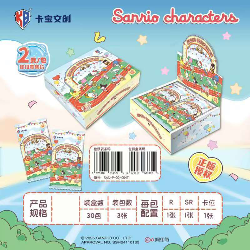 三丽欧卡片盲盒周边库洛米玉桂狗
