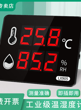 温度湿度计工业大棚农业大屏显示传感变送器RS485通信号输出LX905