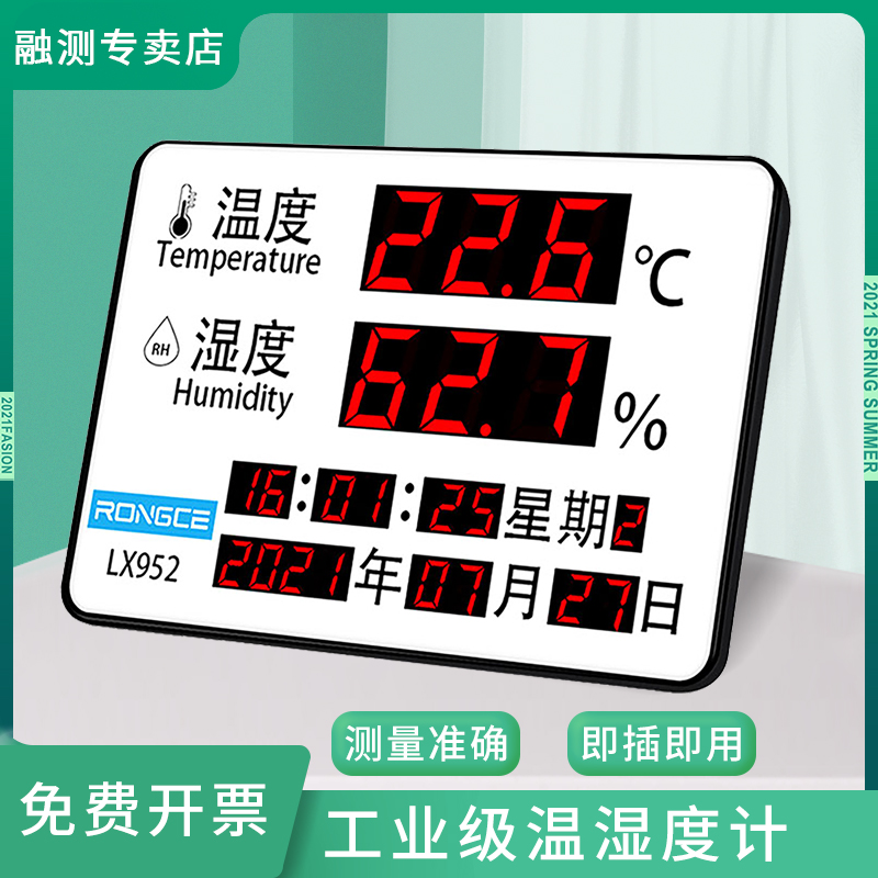 新温湿度计显示仪工业家用室内外高温温度显示器大屏内置探头高精