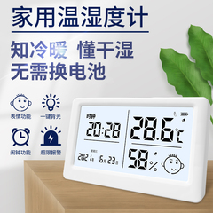 温度湿度计家用室内电子闹钟婴儿房壁挂式高精度背光显示器可充电